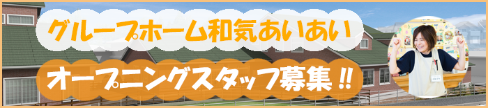 介護生活の質を向上させる為に 社会福祉法人 地域福祉の会 介護生活の質を向上させる為に 社会福祉法人 地域福祉の会